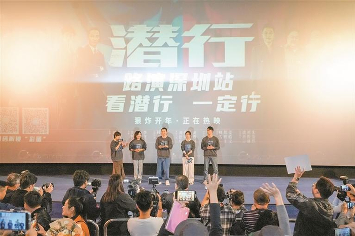 ▲电影《潜行》主创团队与观众互动。 深圳晚报记者 严文婷 摄