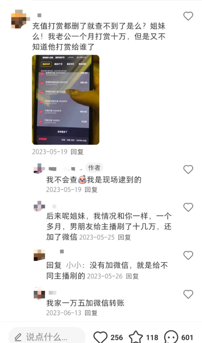 图源：社交媒体