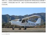 我国自研 AG60E 电动飞机成功首飞：最大平飞速度 21