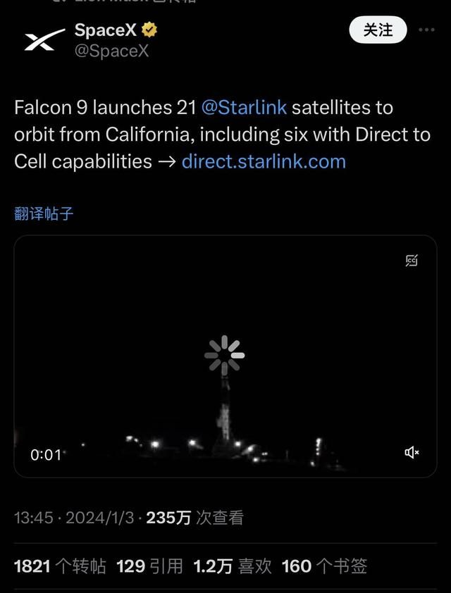SpaceX发射了首批6颗能够提供移动电话服务的卫星。（社交平台截图）