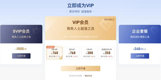 来源：企查查官网