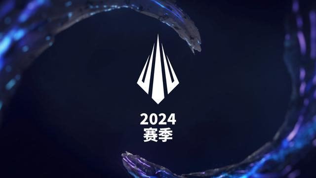 拳头游戏发布《英雄联盟赛事2024年展望》。 图/英雄联盟赛事