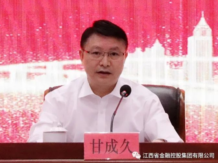 图片来源：江西省金融控股集团官微