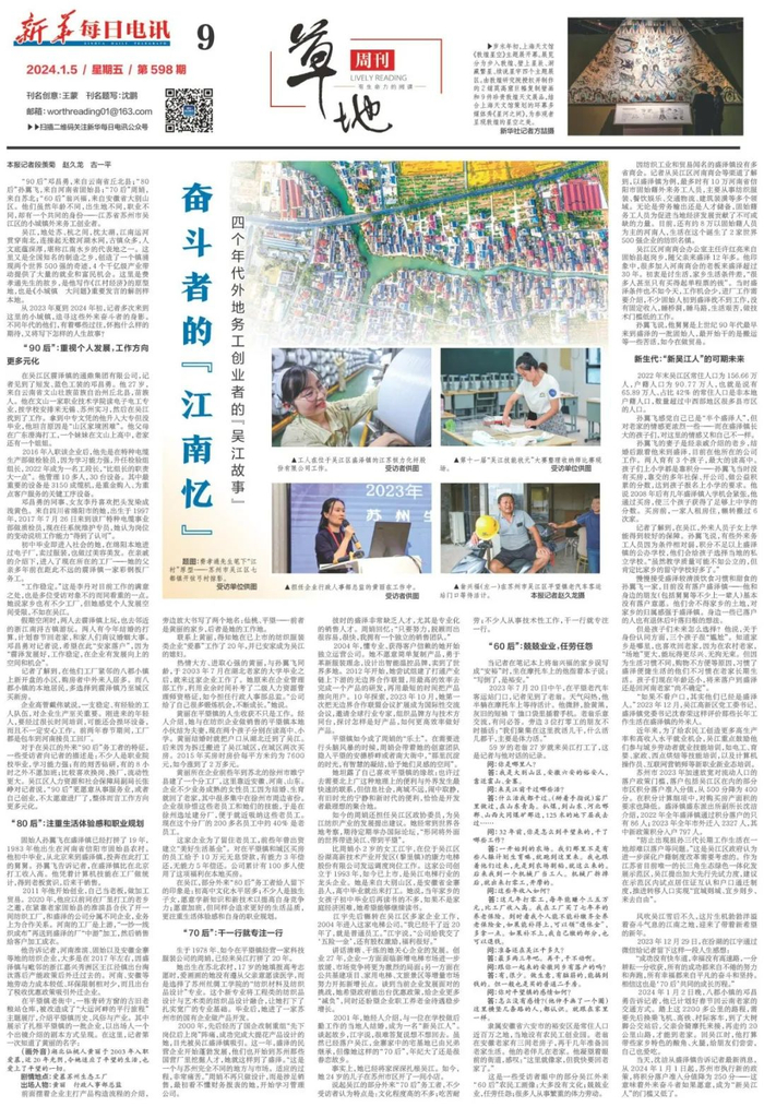 来源：1月5日《新华每日电讯》