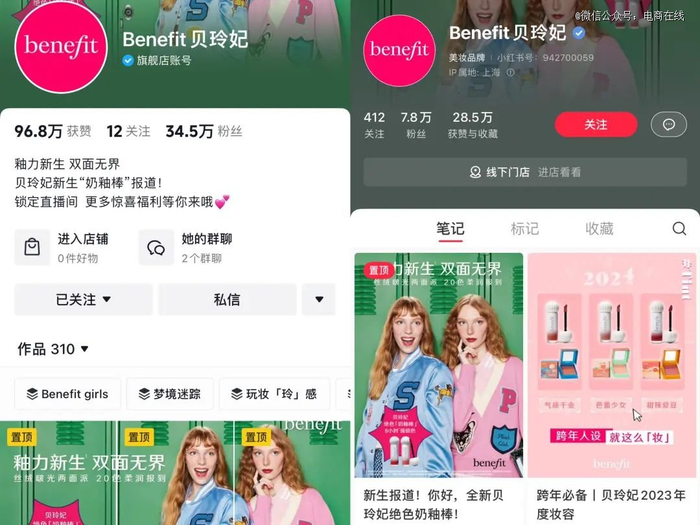 贝玲妃在抖音、小红书的粉丝情况