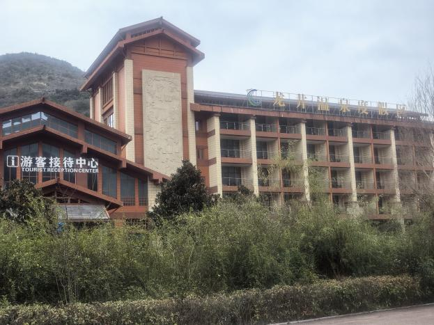             六枝特区龙井温泉酒店