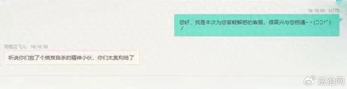 图为B站客服与网友的对话截屏