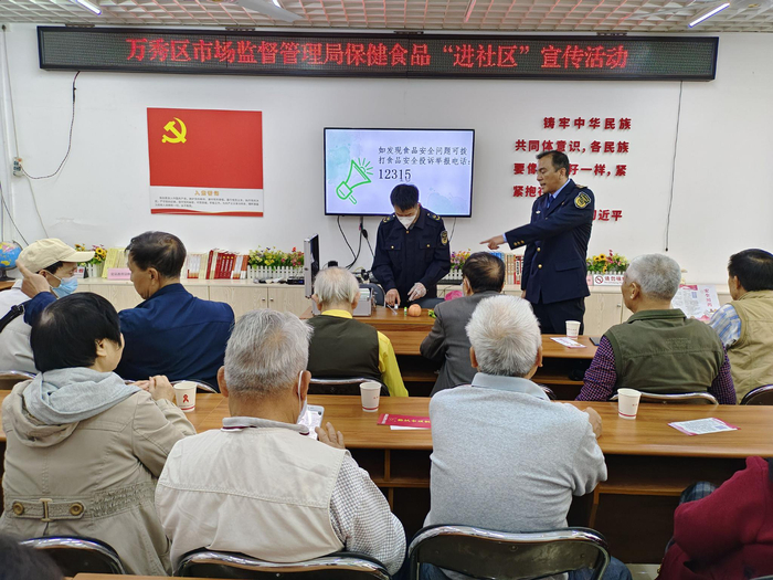 梧州市万秀区市场监管局开展保健食品进社区宣讲活动。