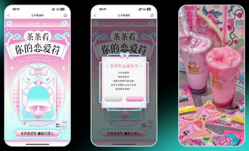 图：Soul联合乐乐茶在2023年七夕推出无花果风味饮品，