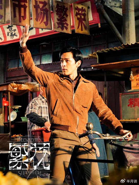 电视剧《繁花》海报。（受访机构供图）