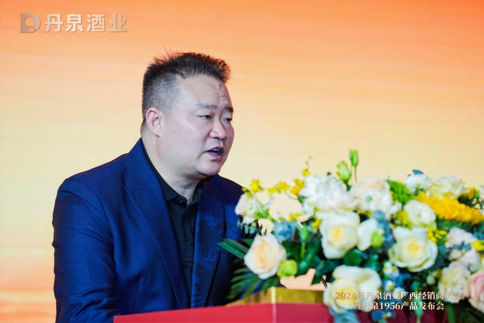 △广西丹泉酒业营销有限公司总经理魏洪发表致辞