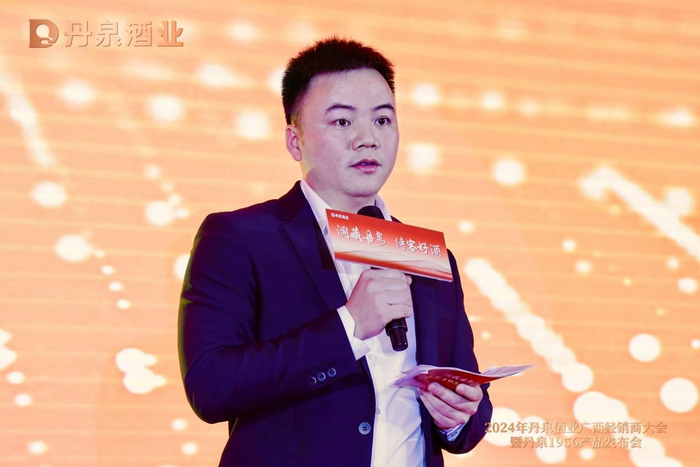 △丹泉1956运营公司总经理潘星星发表致辞