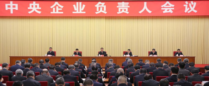 国务院国资委近日召开中央企业负责人会议。（国务院国资委供图）