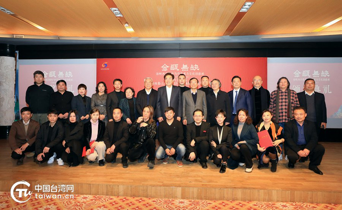 与会嘉宾合影留念.(中国台湾网记者 尹赛楠 摄)