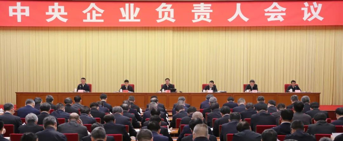 国务院国资委近日召开中央企业负责人会议。（国务院国资委供图）