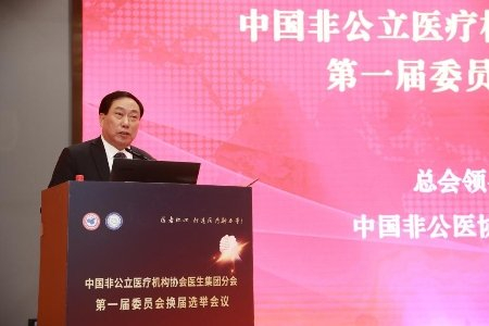 协会常务副会长兼秘书长郝德明讲话
