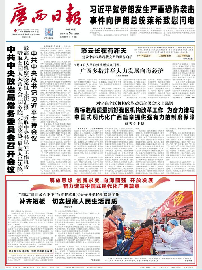 报纸版面截图。