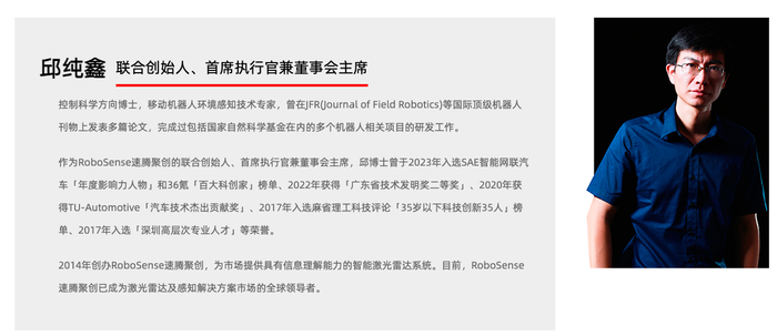 图源：速腾聚创官网