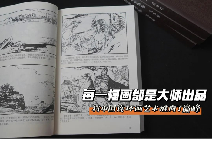 △亚非卷中《三国志通俗演义》