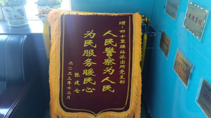 六师奇台垦区公安局四十里腰站派出所内随处可见的锦旗.