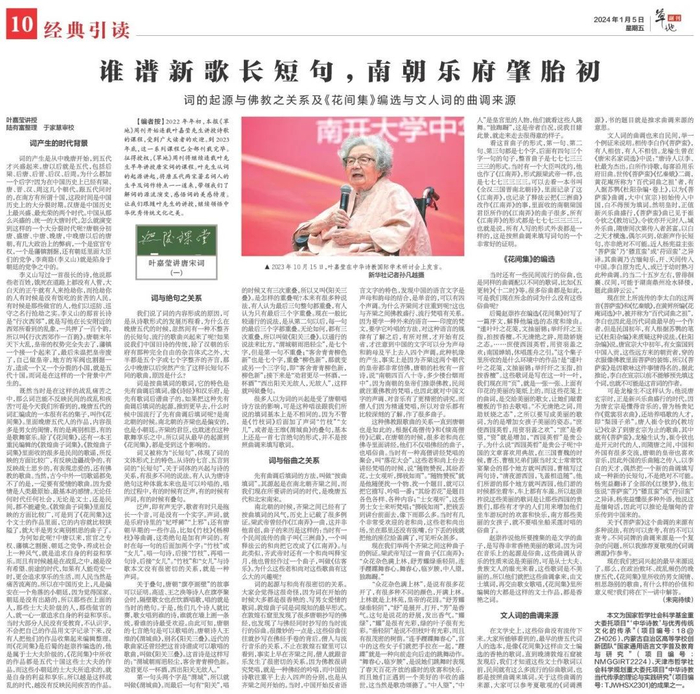 监制：姜锦铭 | 责编：刘梦妮、刘小草、吉玲 | 校对：饶小阳