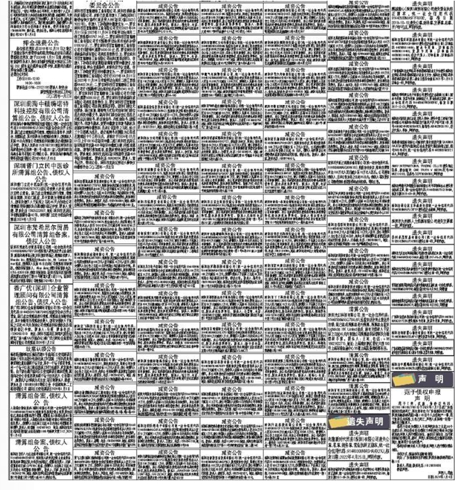 截图自《深圳商报》1月5日A07版