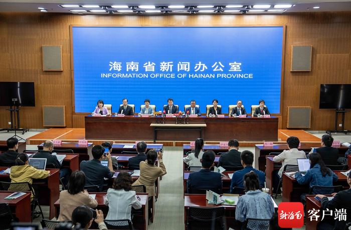 海南自由贸易港制度集成创新案例新闻发布会。记者刘洋摄