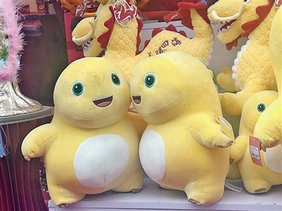 龙年吉祥物“奶龙”宝宝销售火爆。记者 朱娜娜 摄