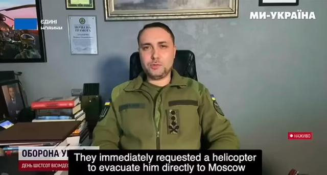布达诺夫称在乌军对俄别尔哥罗德地区行动中，一名俄罗斯“重要人物”严重受伤被直升机送去莫斯科 采访截图