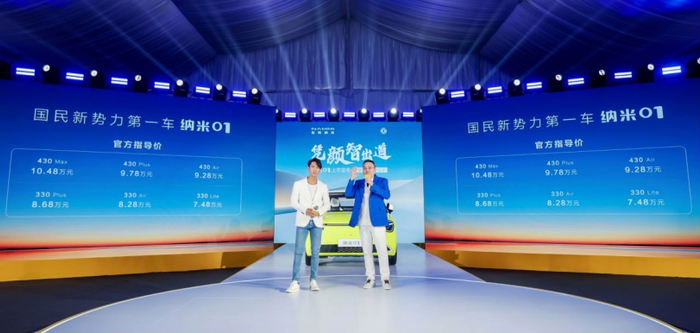 东风纳米营销事业部总经理陈萌公布东风纳米01上市指导价7.48万元起。 东风纳米供图 华龙网发