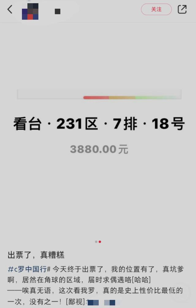 C罗的铁杆粉丝丛先生的吐槽。图片来源/网络