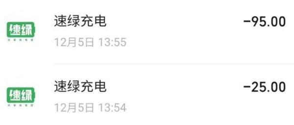 周先生被扣取的两笔费用。