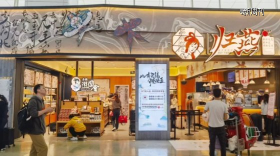 茶颜悦色在无锡开的新店。（图 / 官方小红书账号）