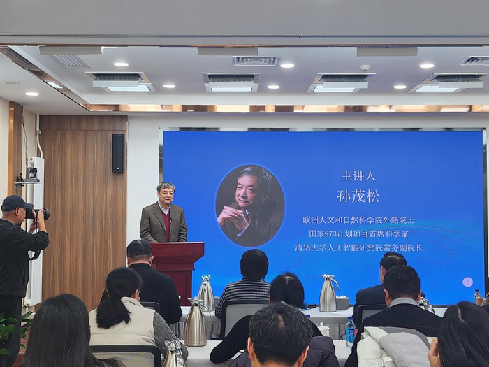 ▲欧洲人文和科学院外籍院士、国家973计划项目首席科学家、清华大学人工智能研究院常务副院长孙茂松
