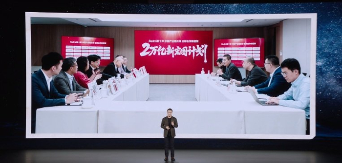 图源：红米十周年发布会直播回放