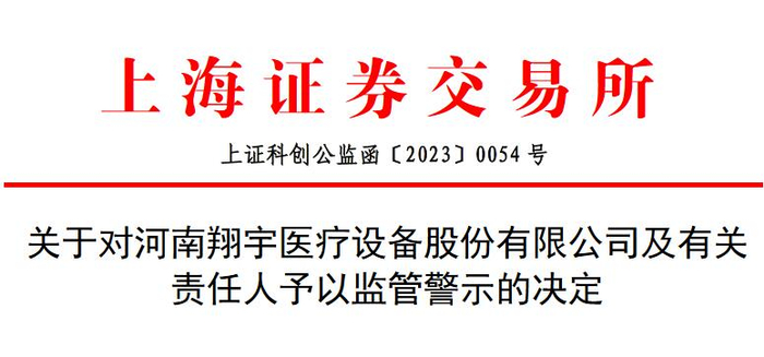 来源：上交所网站