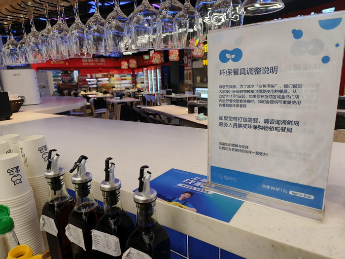 盒马鲜生门店的环保餐具提示。