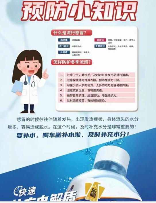 感冒就要补水啦,快速补充电解质