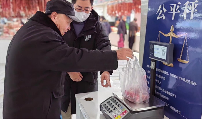 智慧公平秤既“称量”出诚信，也“称量”出民生。