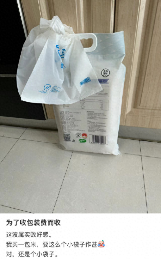 图源：小红书截图