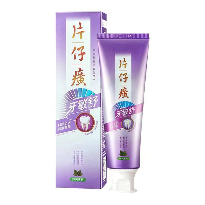 被通报的不合格片仔癀牙敏舒牙膏（舒润薄荷）。