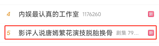 图片来源：微博截图