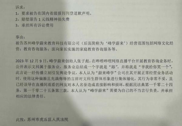 “顾言右”提供的起诉书照片