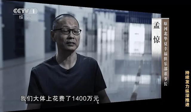 《持续发力纵深推进》视频截图