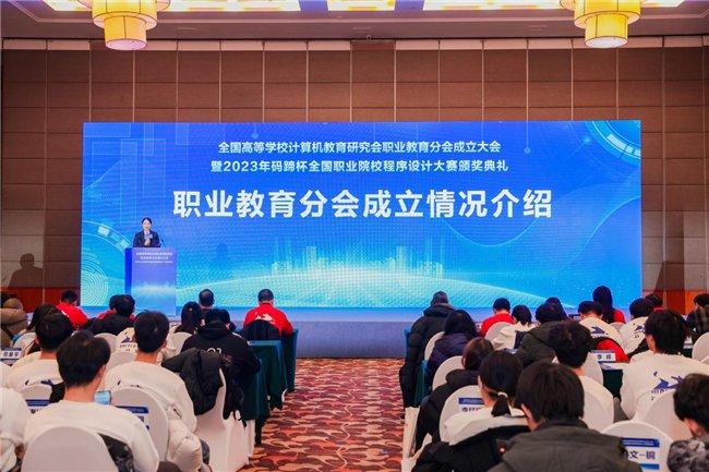 2023“码蹄杯”编程大赛颁奖典礼成功举办!