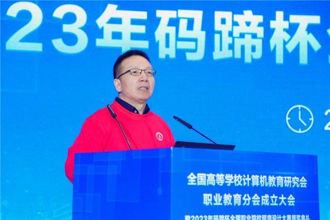 2023“码蹄杯”编程大赛颁奖典礼成功举办!