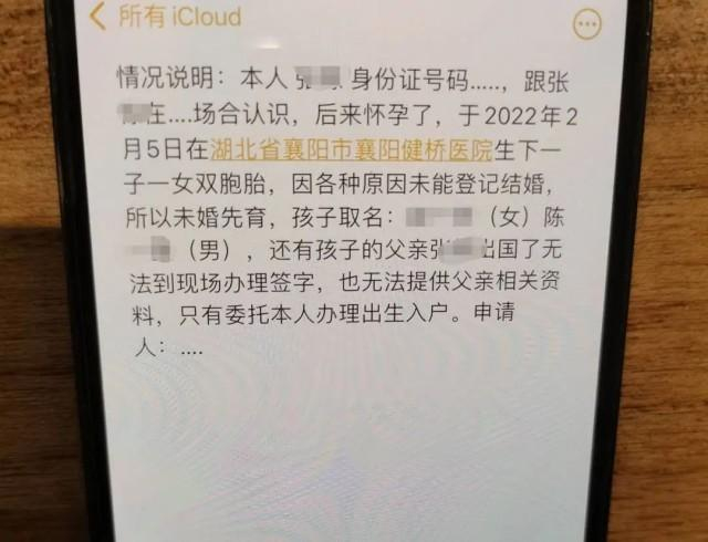 张某备忘录中的“情况说明”（受访者供图）