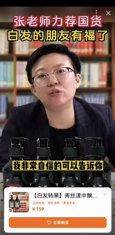 在百度APP中出现的,宣称由张琦推荐的青丝漾洗发水侵权广告。