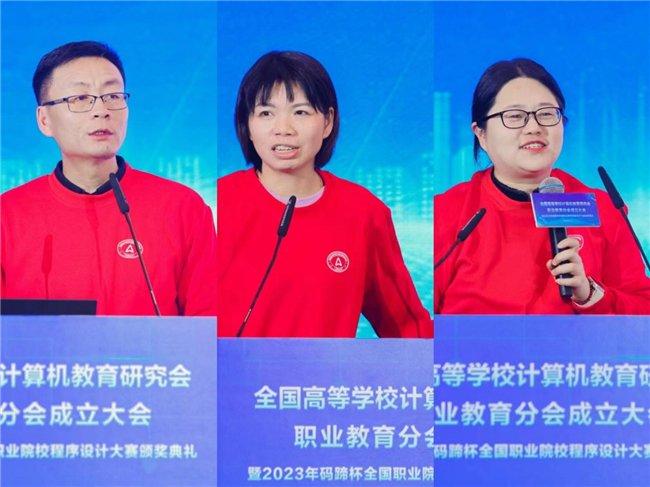 2023“码蹄杯”编程大赛颁奖典礼成功举办!
