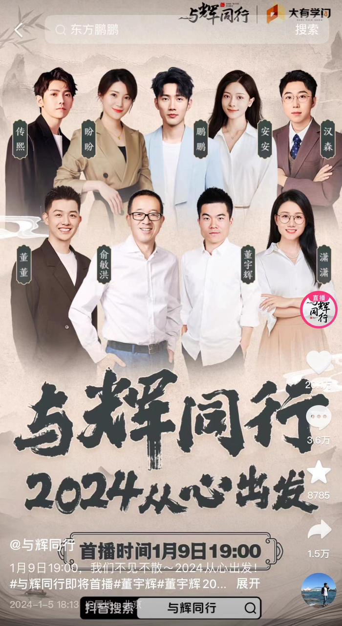 图源：“与辉同行”抖音账号视频截图